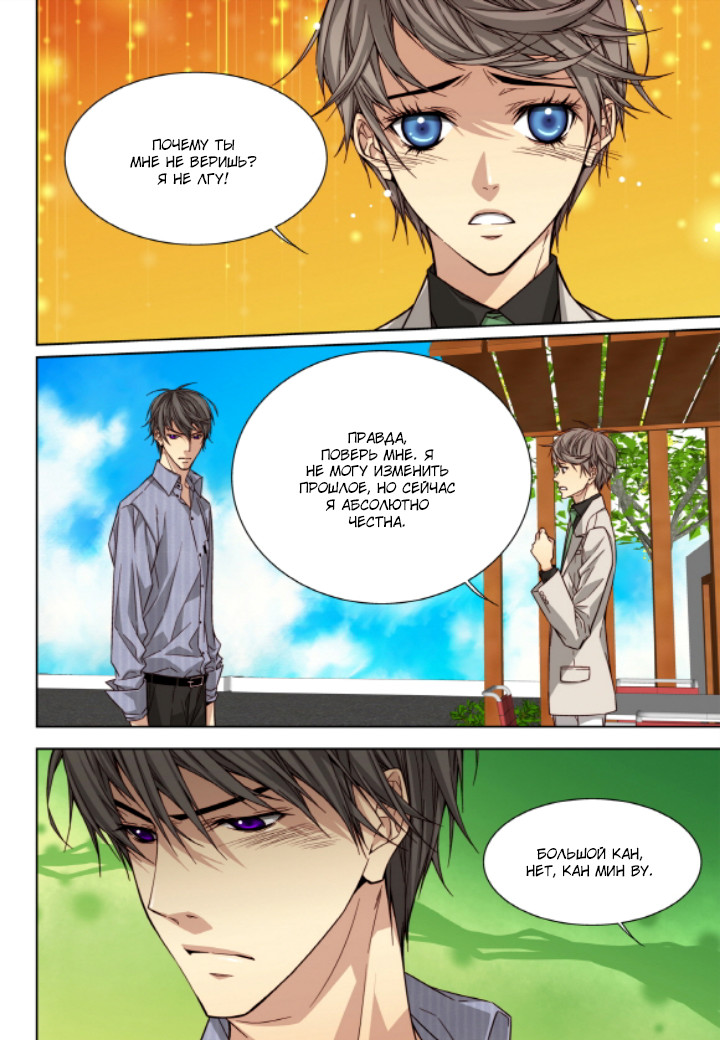 Read Родственные души Manga Online