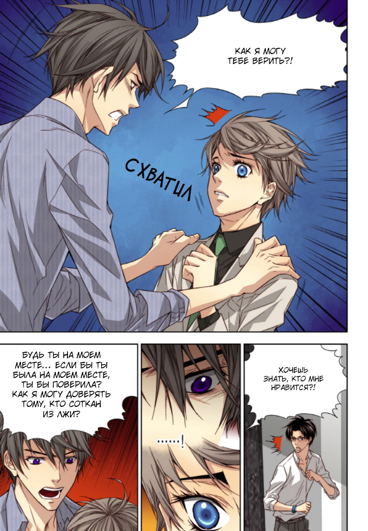 Read Родственные души Manga Online