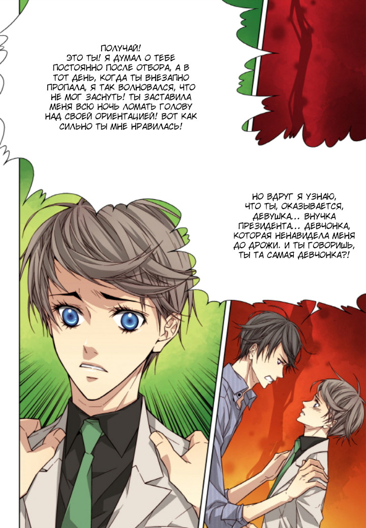 Read Родственные души Manga Online