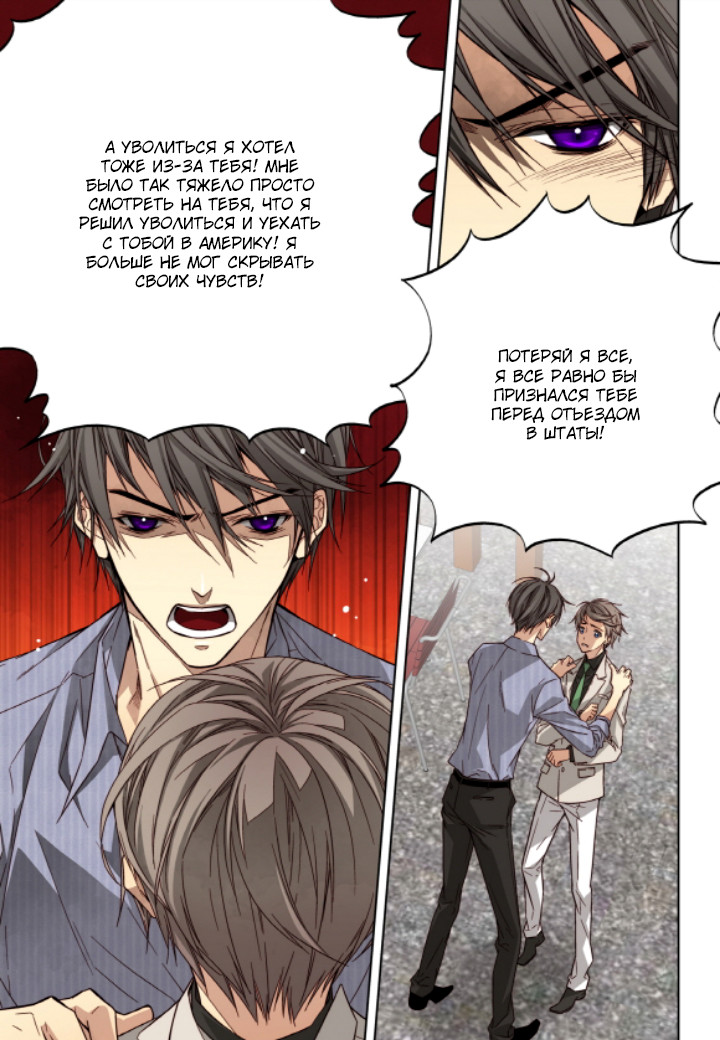 Read Родственные души Manga Online