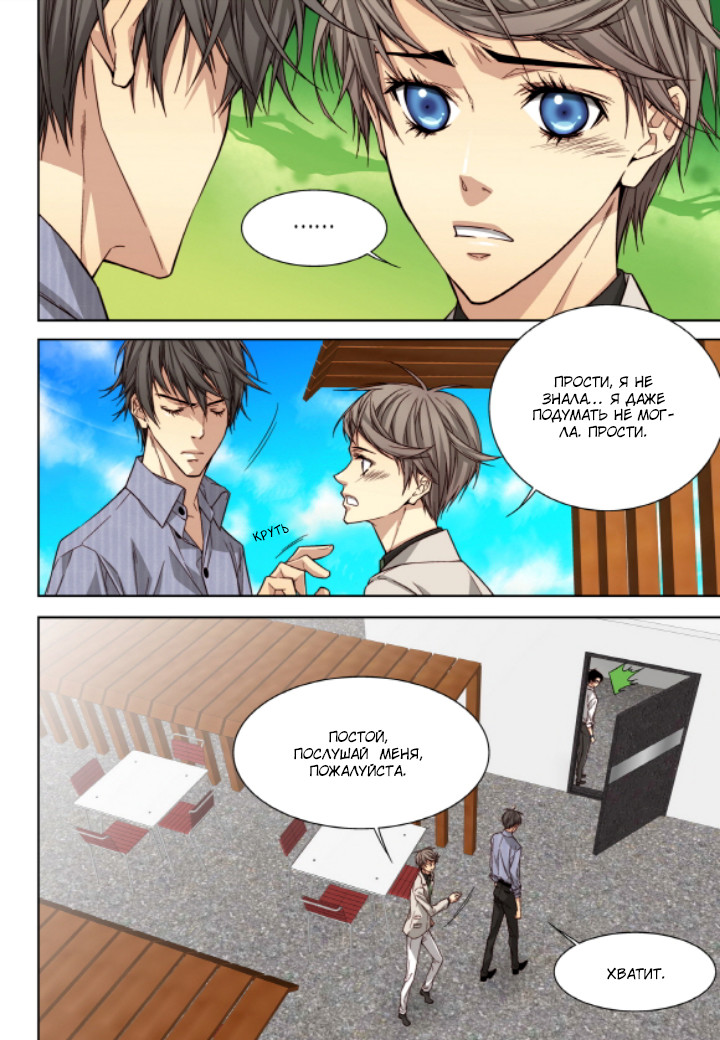Read Родственные души Manga Online