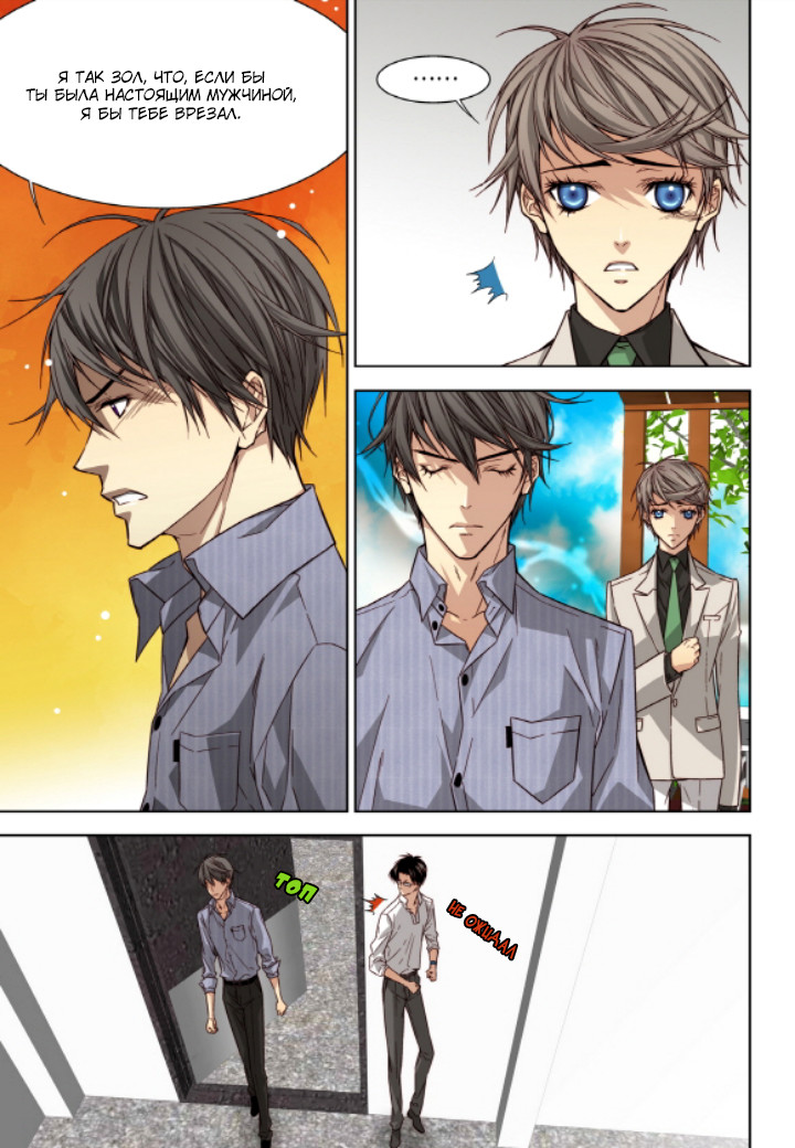 Read Родственные души Manga Online