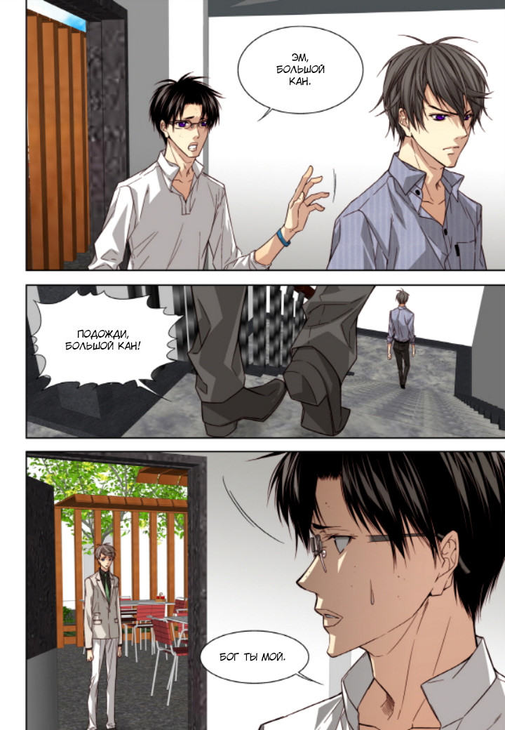 Read Родственные души Manga Online