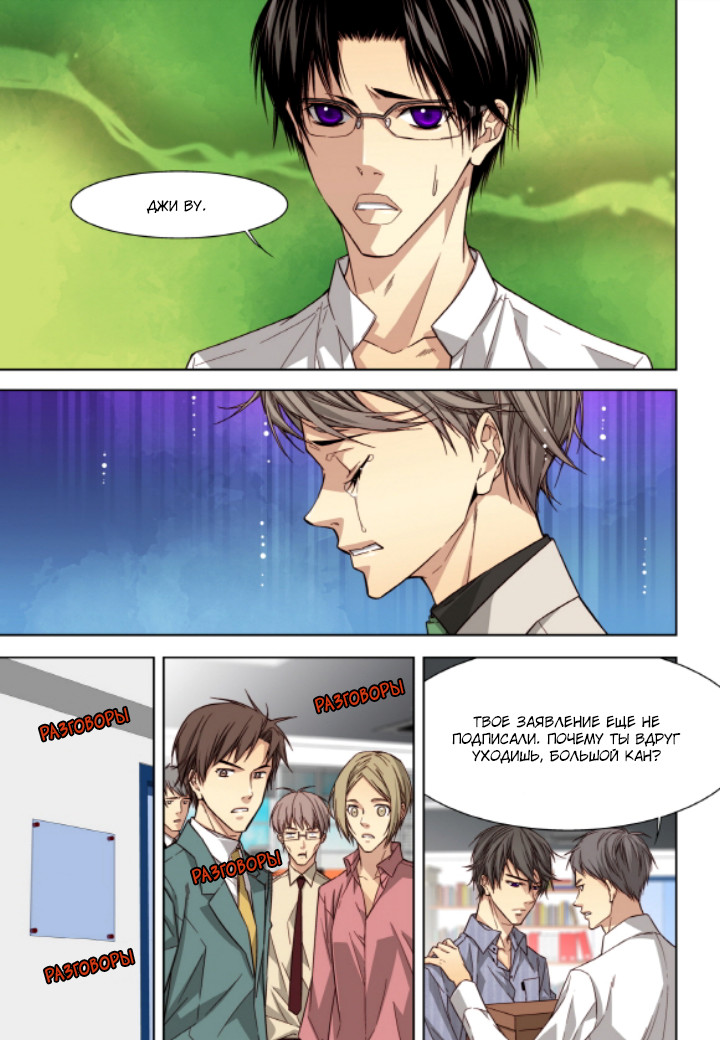Read Родственные души Manga Online