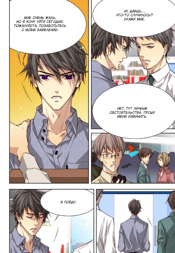 Read Родственные души Manga Online