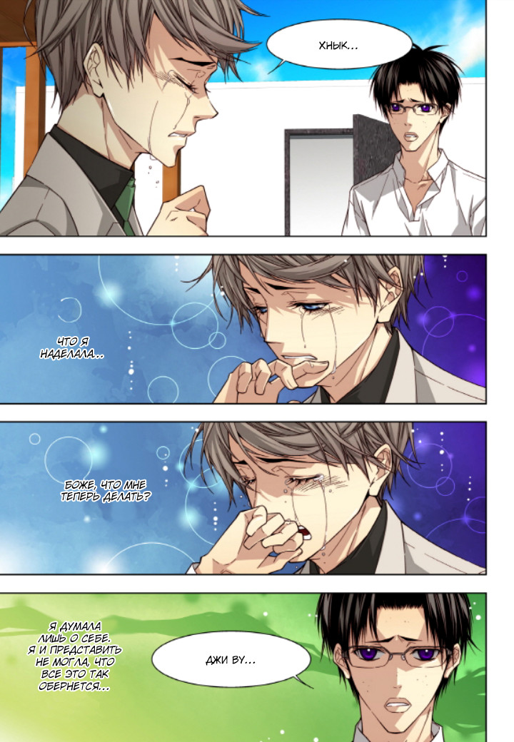 Read Родственные души Manga Online