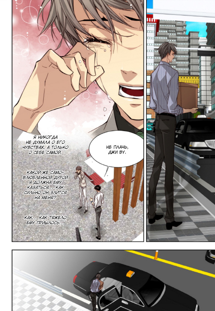 Read Родственные души Manga Online