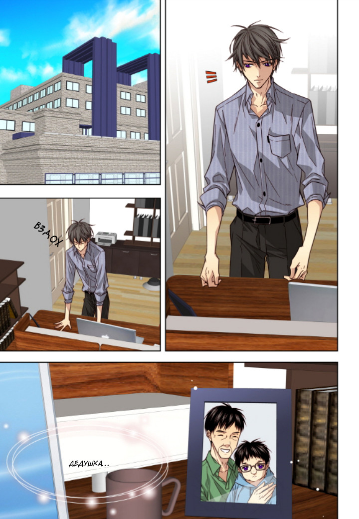 Read Родственные души Manga Online