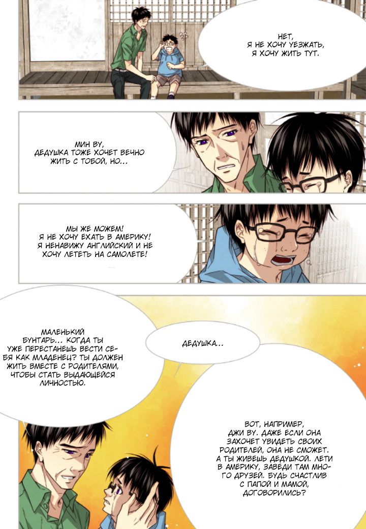 Read Родственные души Manga Online