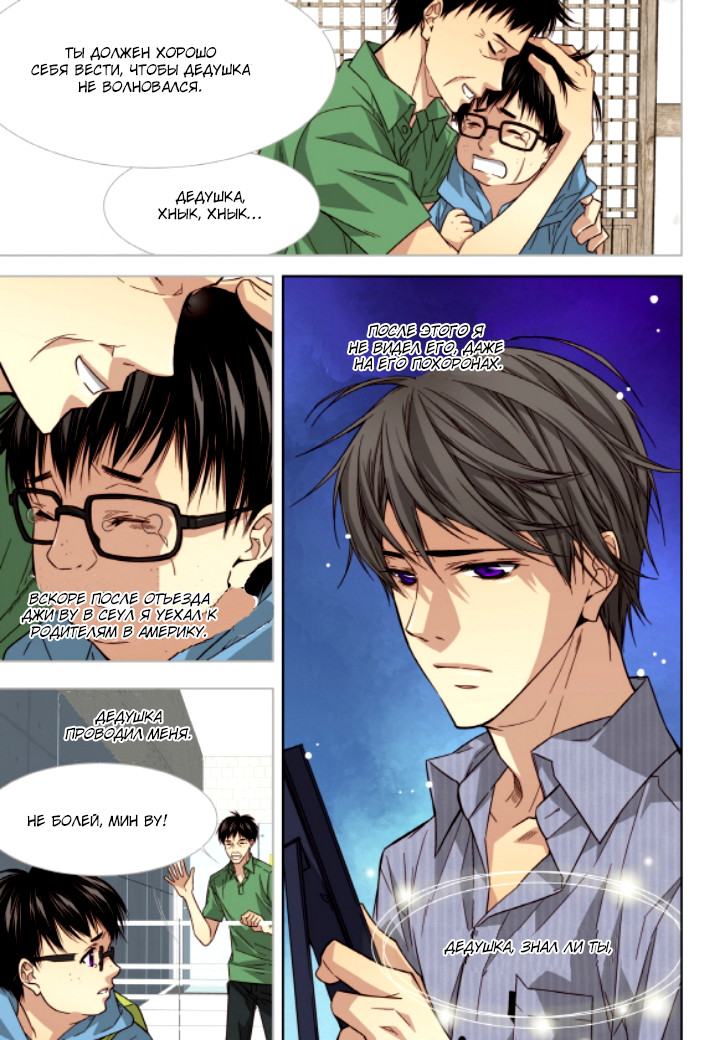 Read Родственные души Manga Online