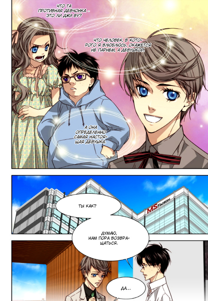 Read Родственные души Manga Online