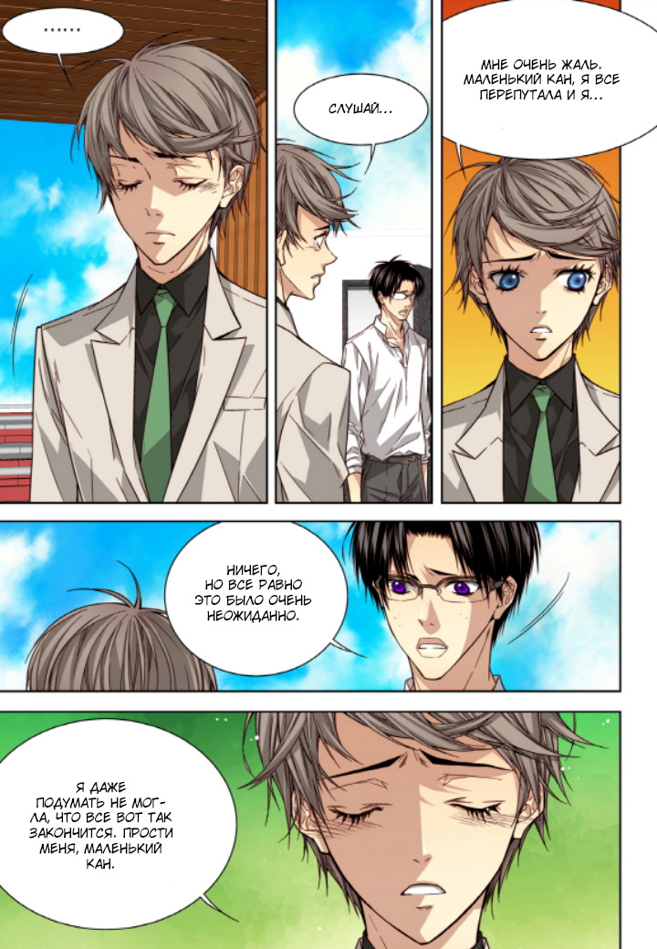 Read Родственные души Manga Online