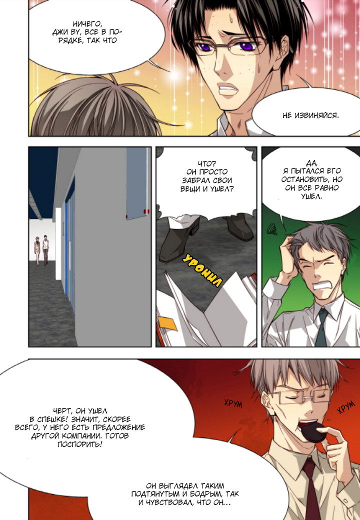Read Родственные души Manga Online