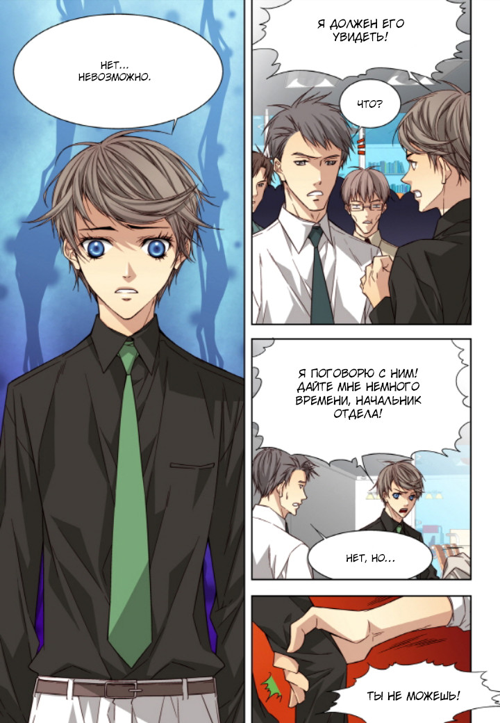 Read Родственные души Manga Online