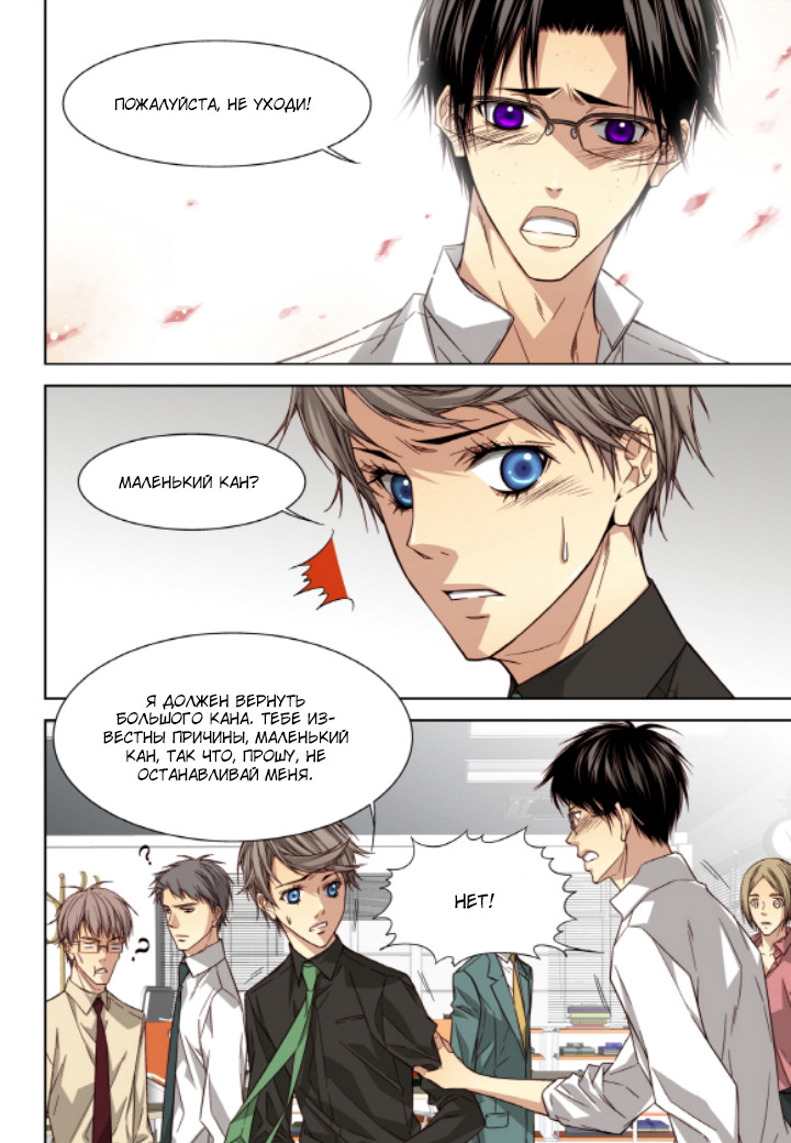 Read Родственные души Manga Online