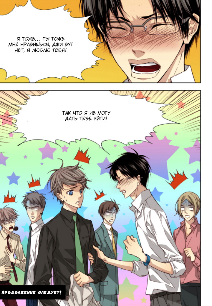 Read Родственные души Manga Online