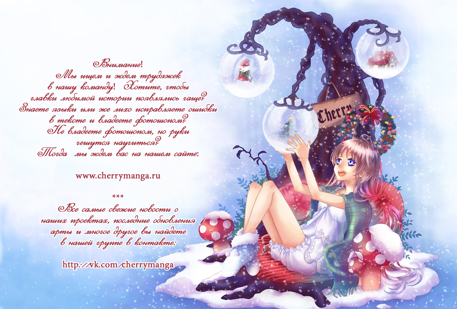 Read Родственные души Manga Online