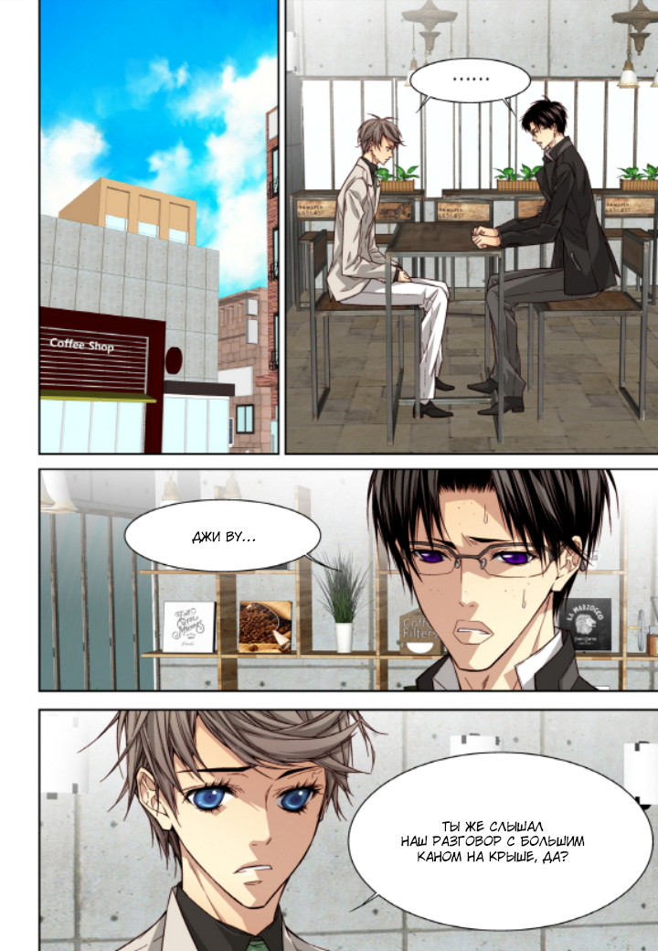 Read Родственные души Manga Online