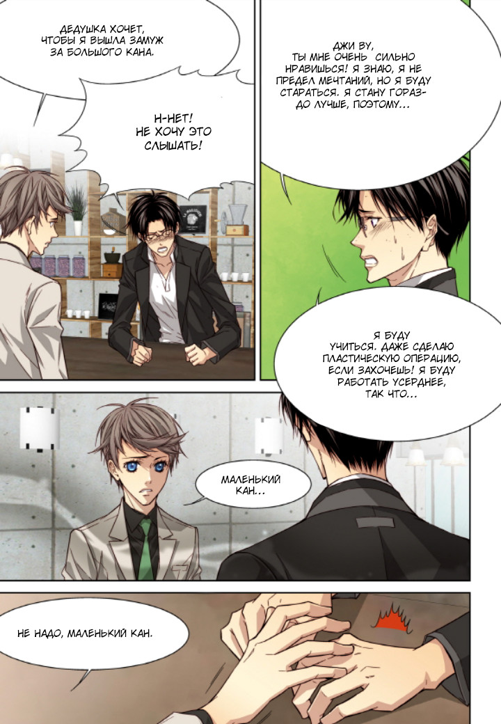Read Родственные души Manga Online
