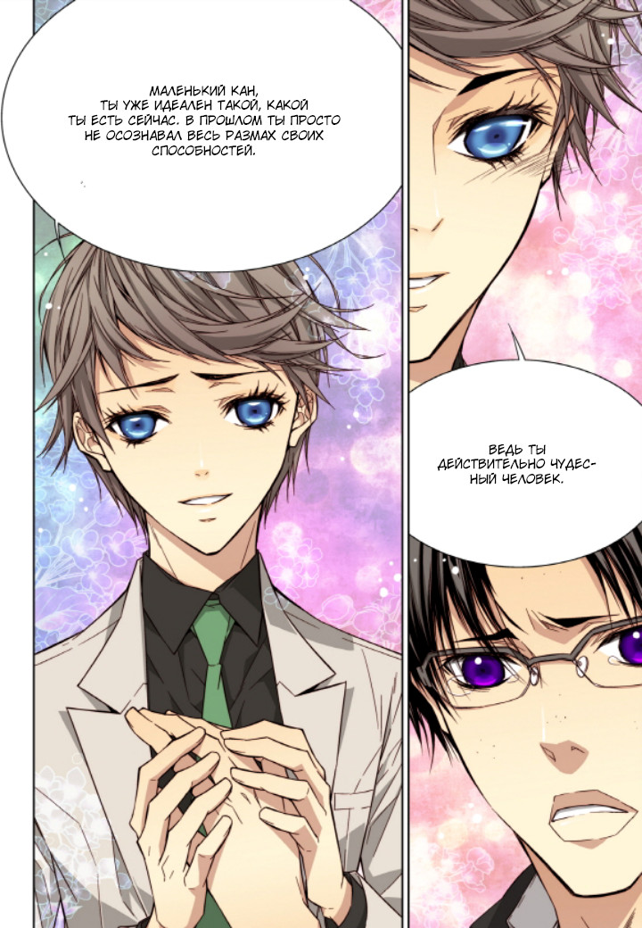 Read Родственные души Manga Online