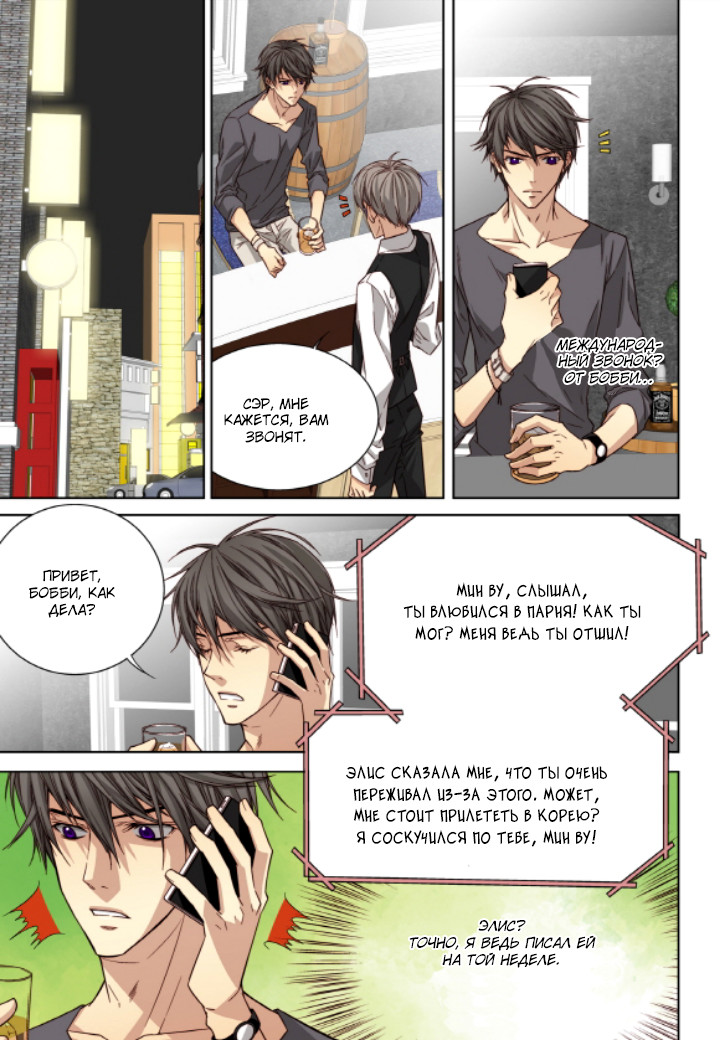 Read Родственные души Manga Online
