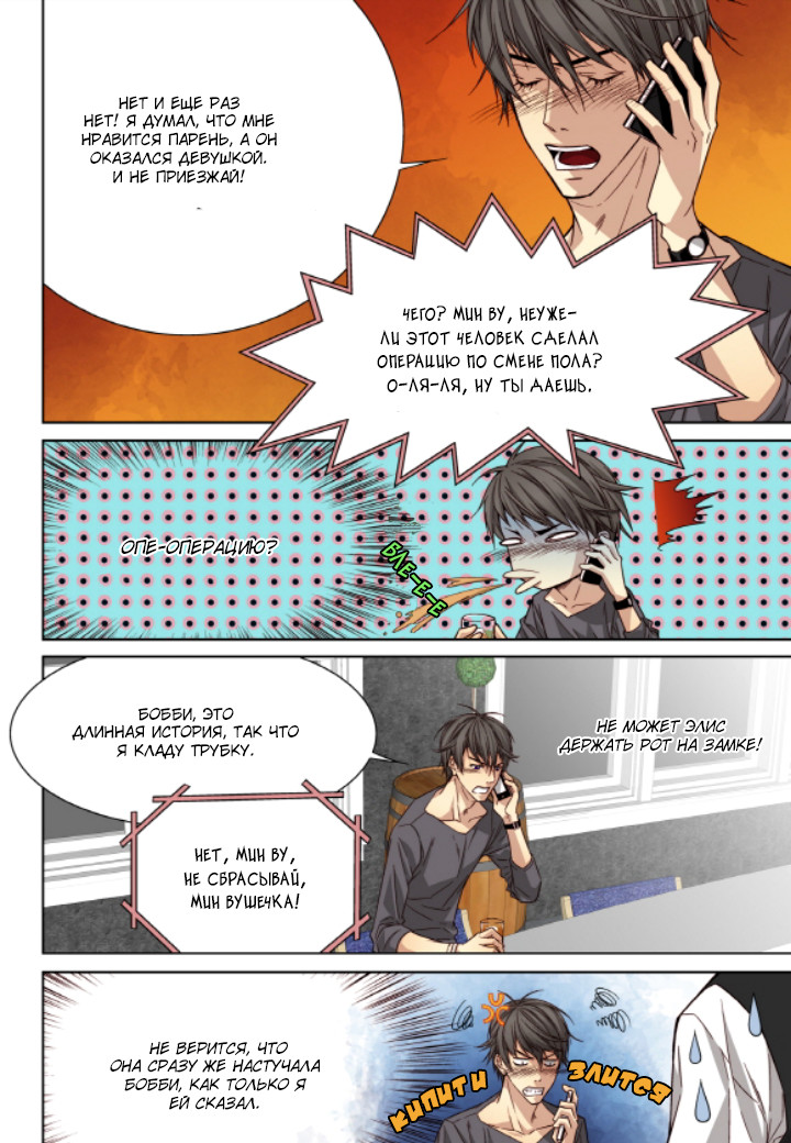Read Родственные души Manga Online