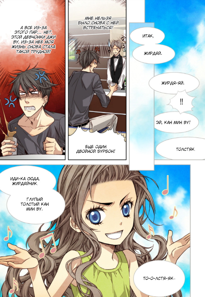 Read Родственные души Manga Online
