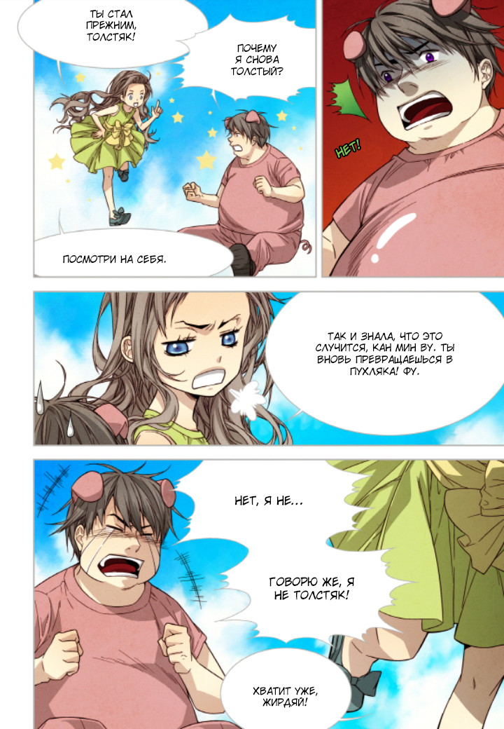 Read Родственные души Manga Online
