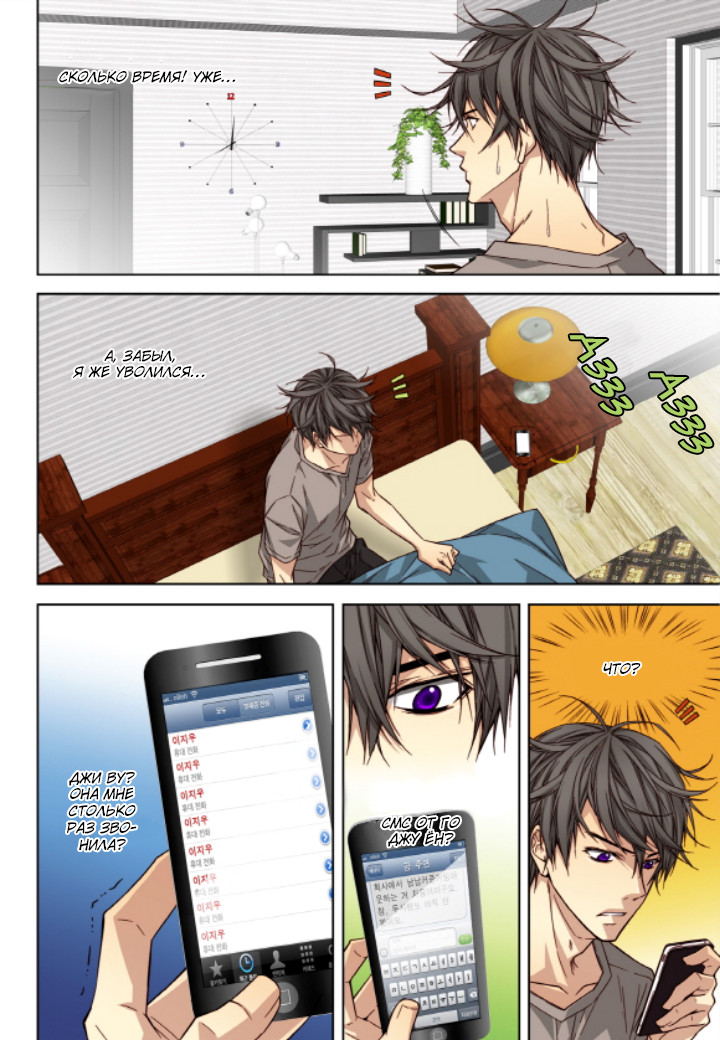 Read Родственные души Manga Online