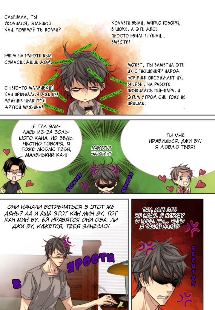 Read Родственные души Manga Online