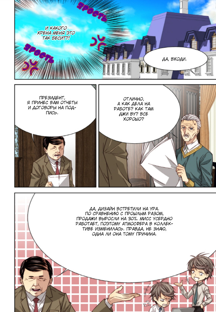 Read Родственные души Manga Online