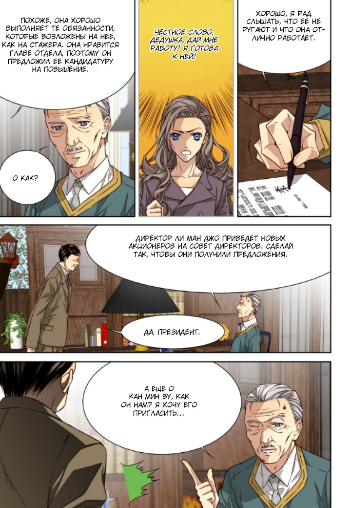 Read Родственные души Manga Online
