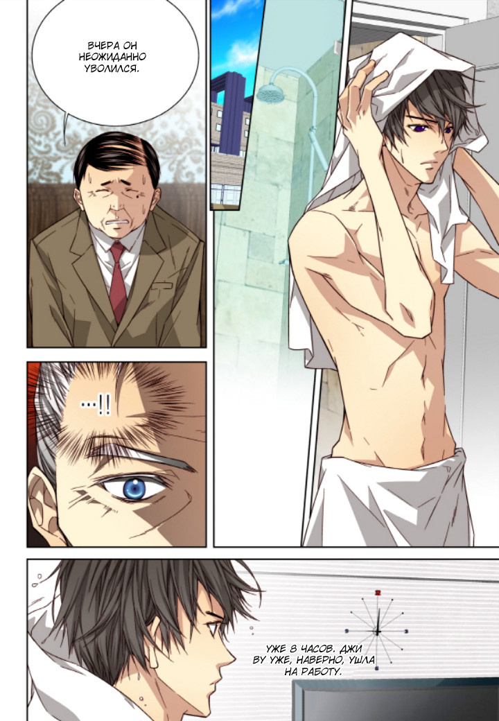 Read Родственные души Manga Online