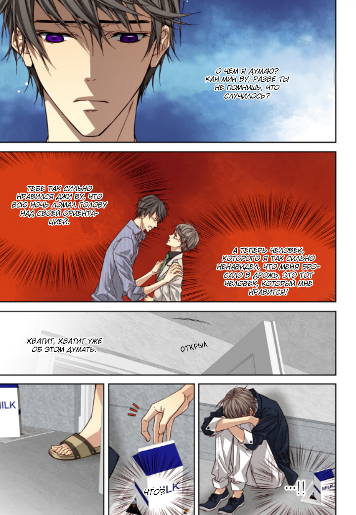 Read Родственные души Manga Online