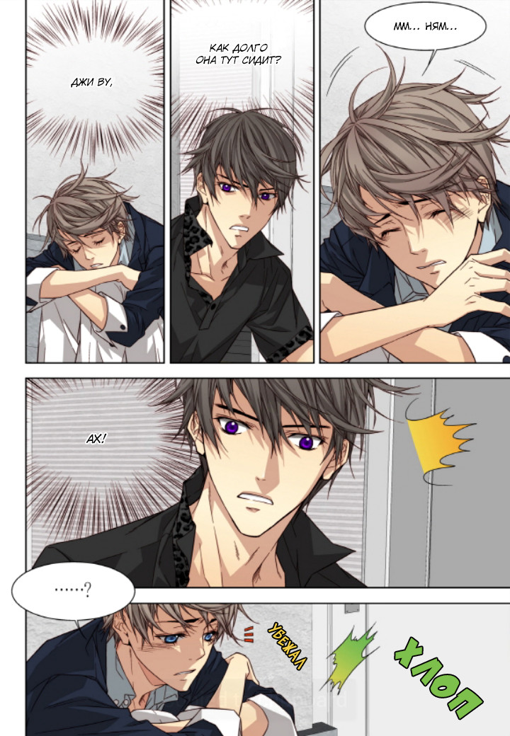 Read Родственные души Manga Online