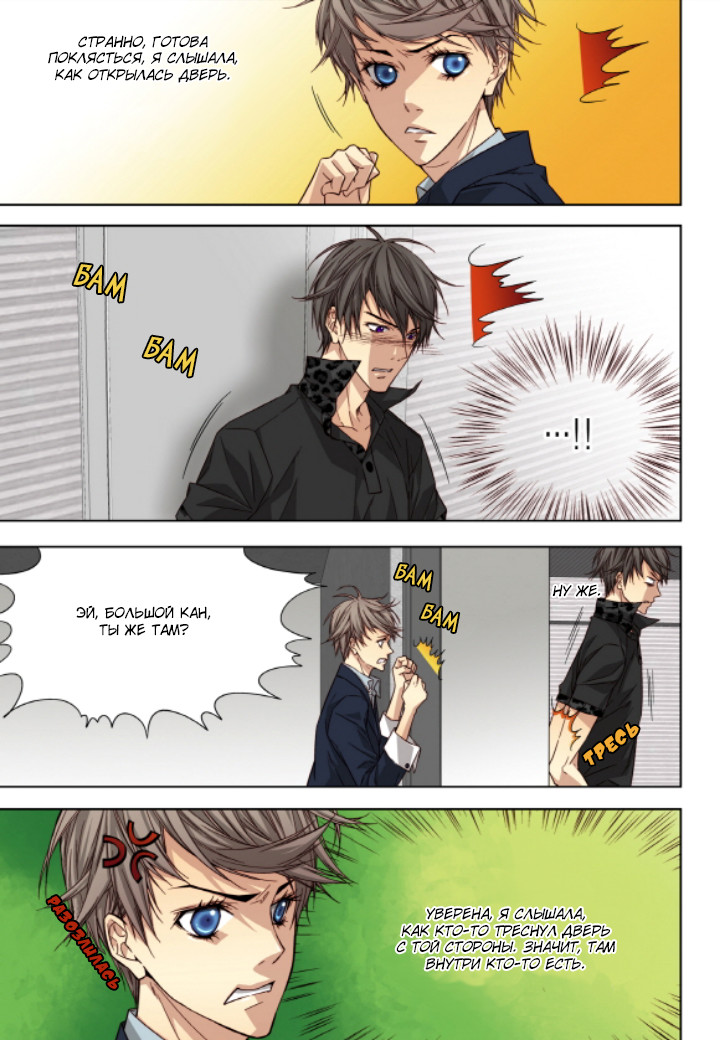 Read Родственные души Manga Online