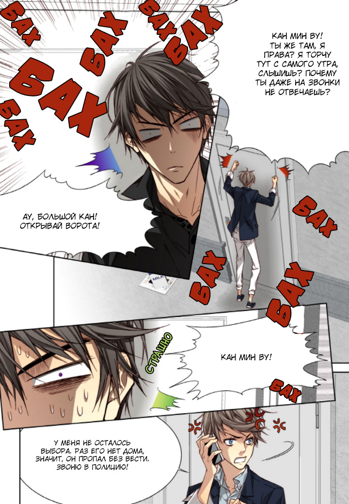 Read Родственные души Manga Online