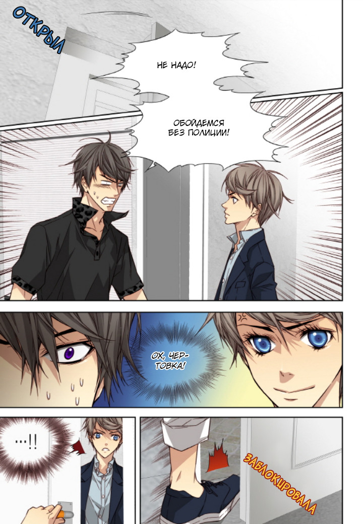 Read Родственные души Manga Online