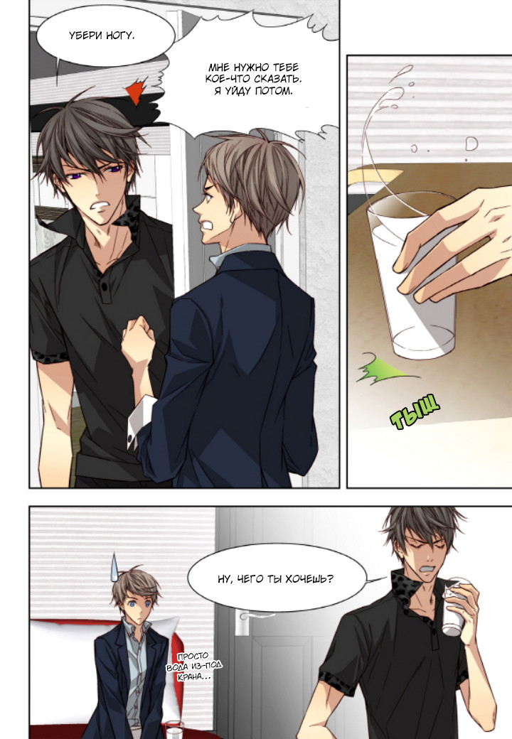 Read Родственные души Manga Online