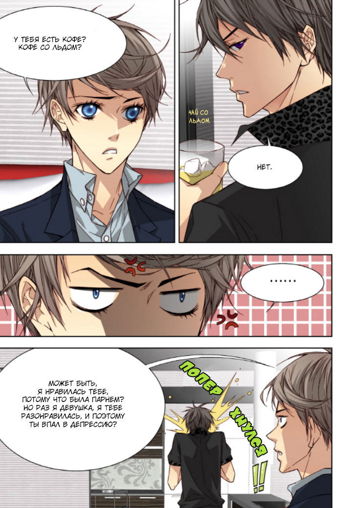 Read Родственные души Manga Online