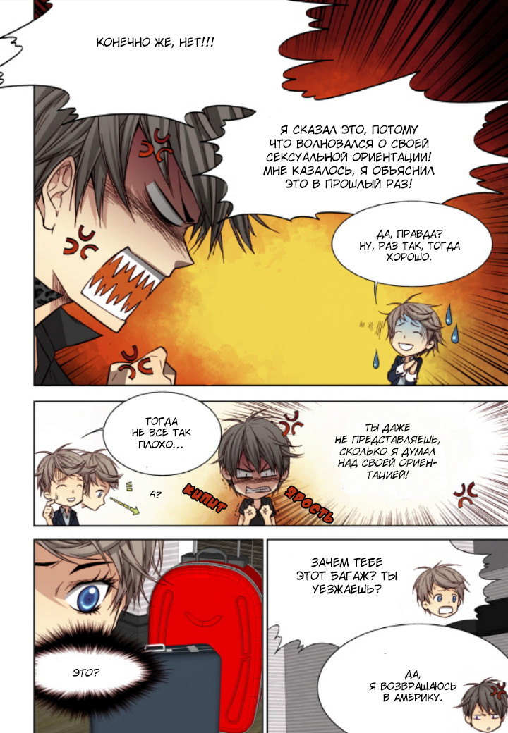 Read Родственные души Manga Online