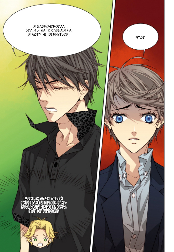 Read Родственные души Manga Online