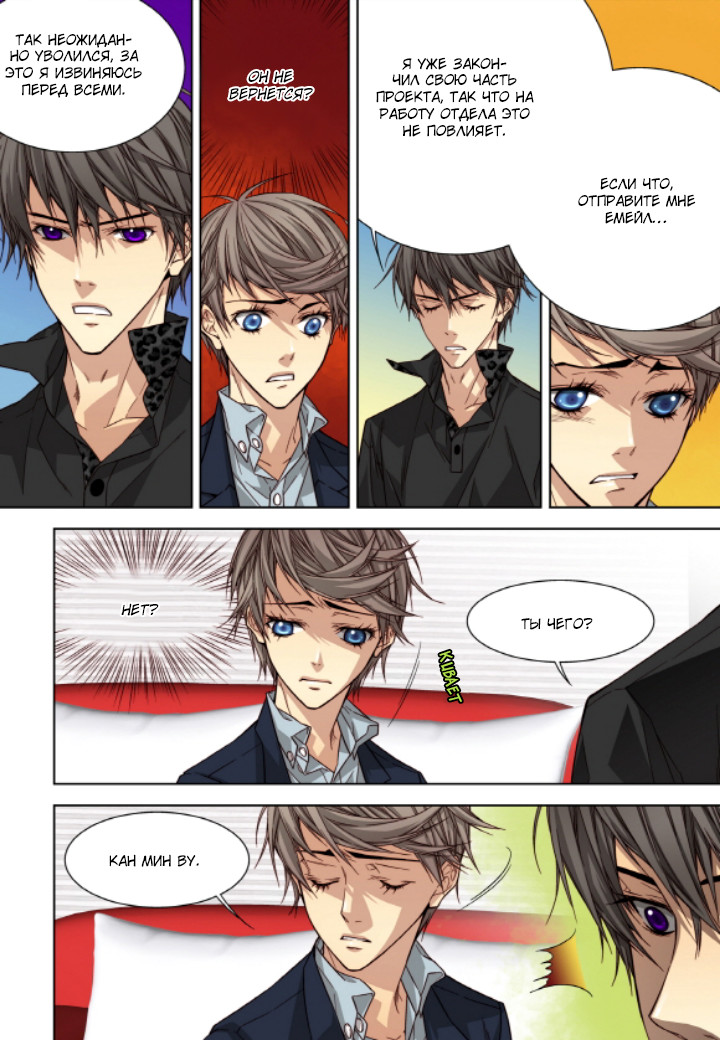 Read Родственные души Manga Online