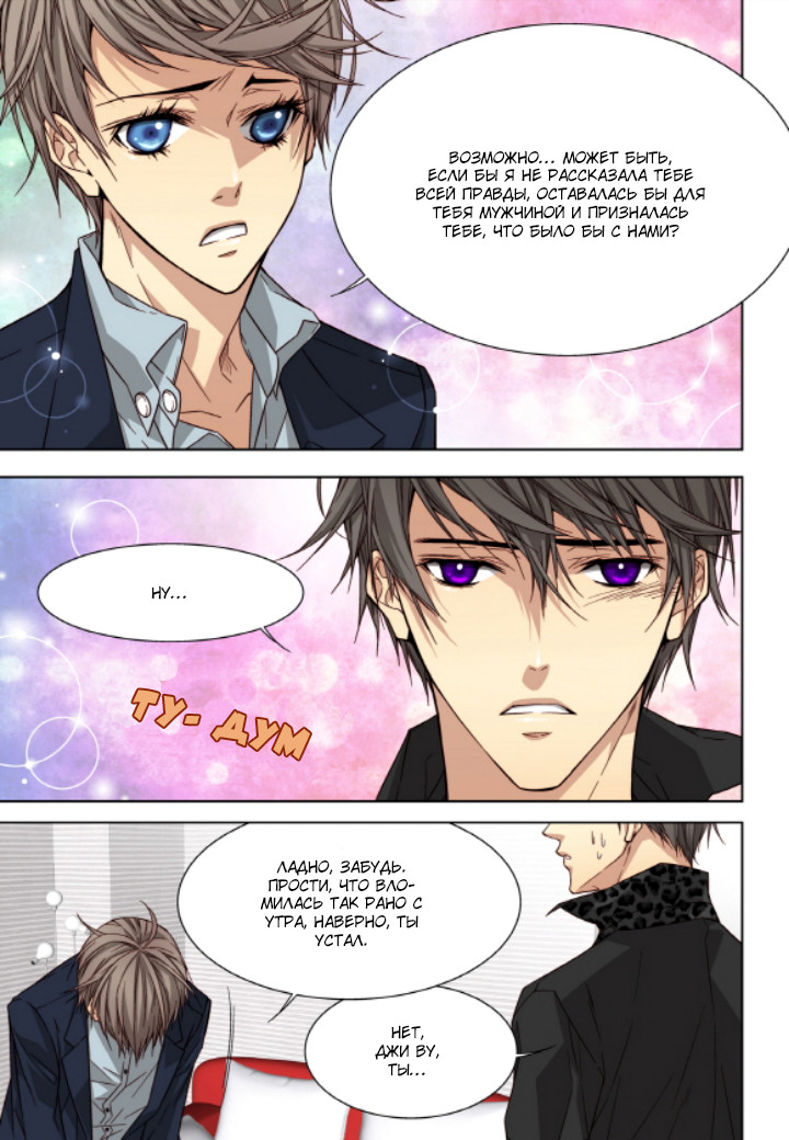 Read Родственные души Manga Online