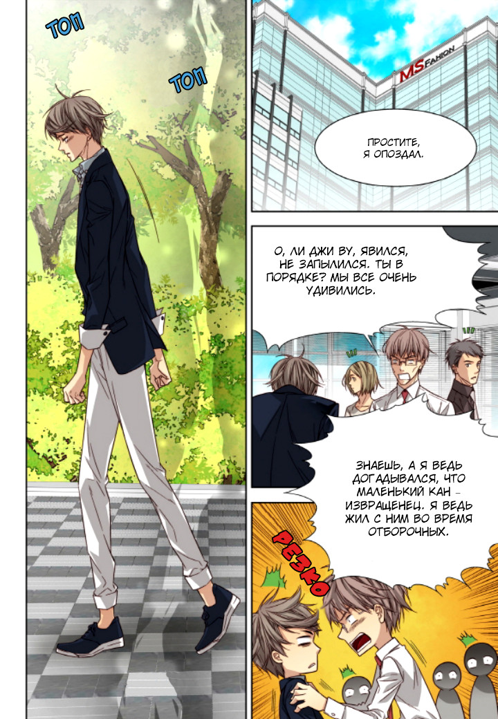 Read Родственные души Manga Online