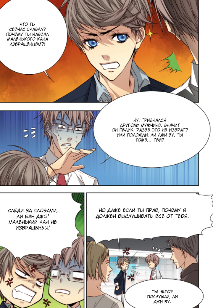 Read Родственные души Manga Online