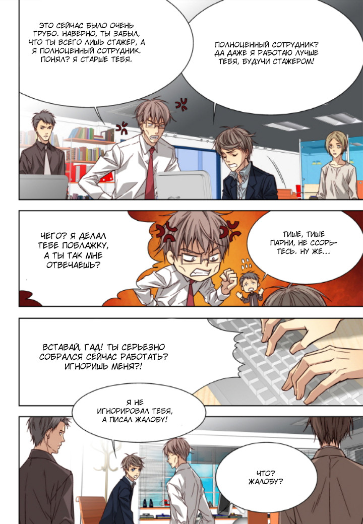 Read Родственные души Manga Online