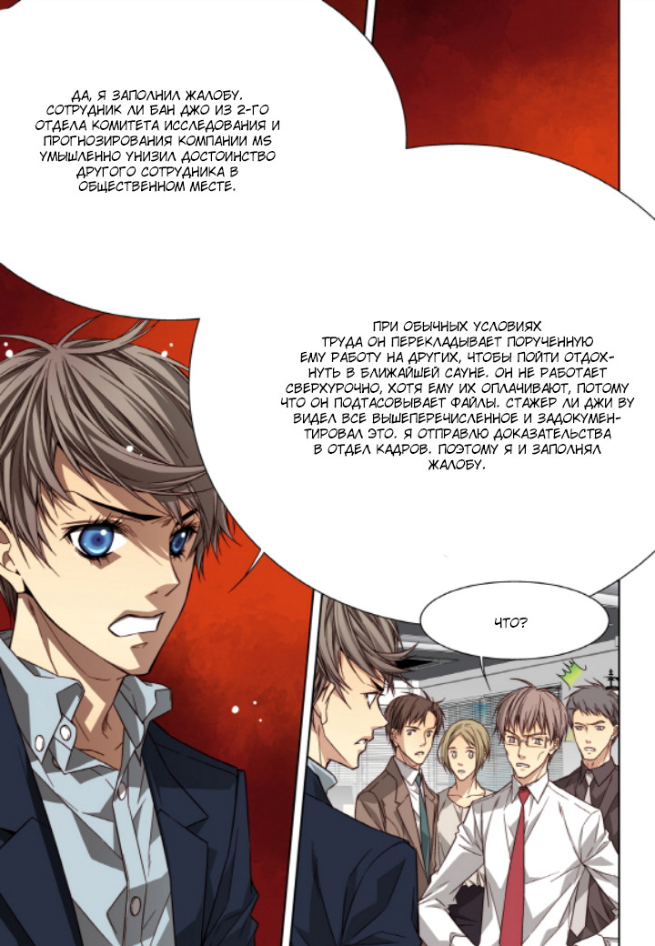 Read Родственные души Manga Online