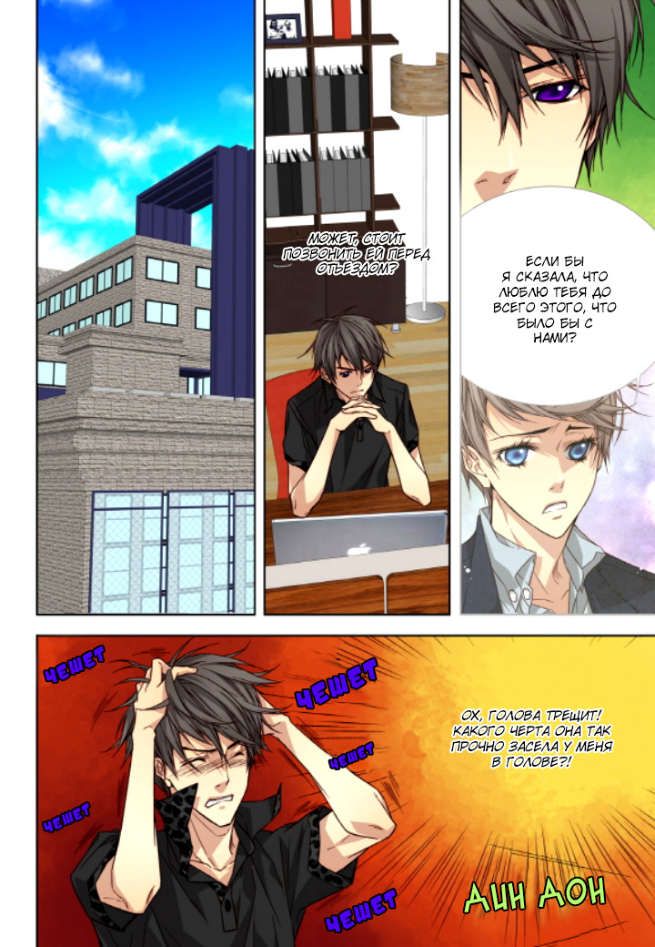 Read Родственные души Manga Online