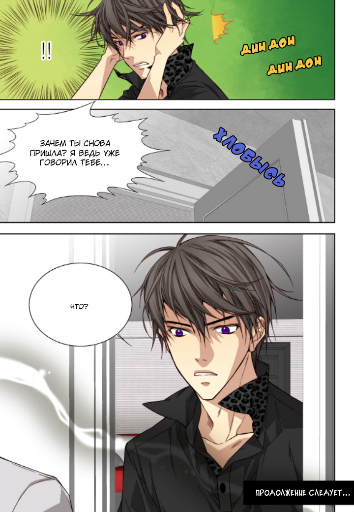 Read Родственные души Manga Online